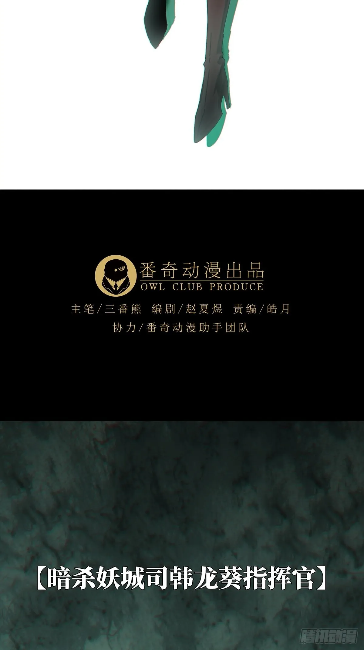 第二百五十七章_入侵中 第44页