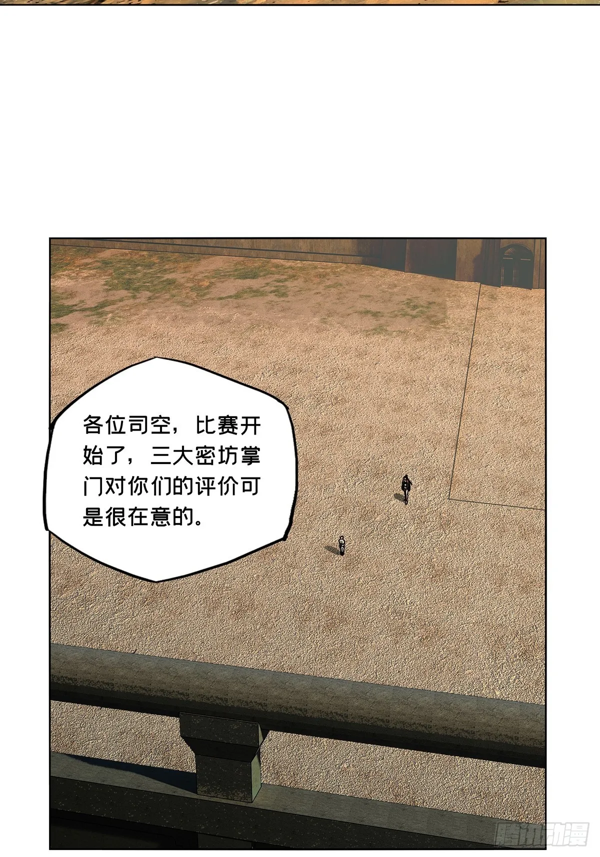 第二百五十八章_入侵下 第4页