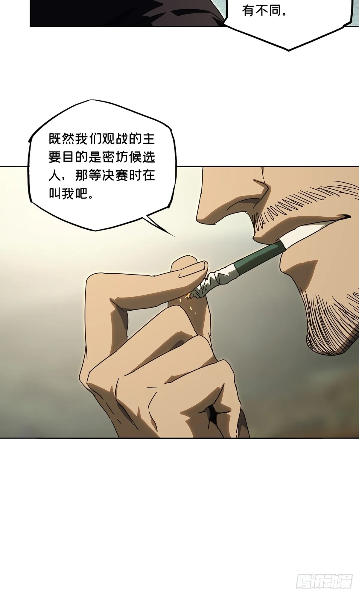 第二百五十八章_入侵下 第11页
