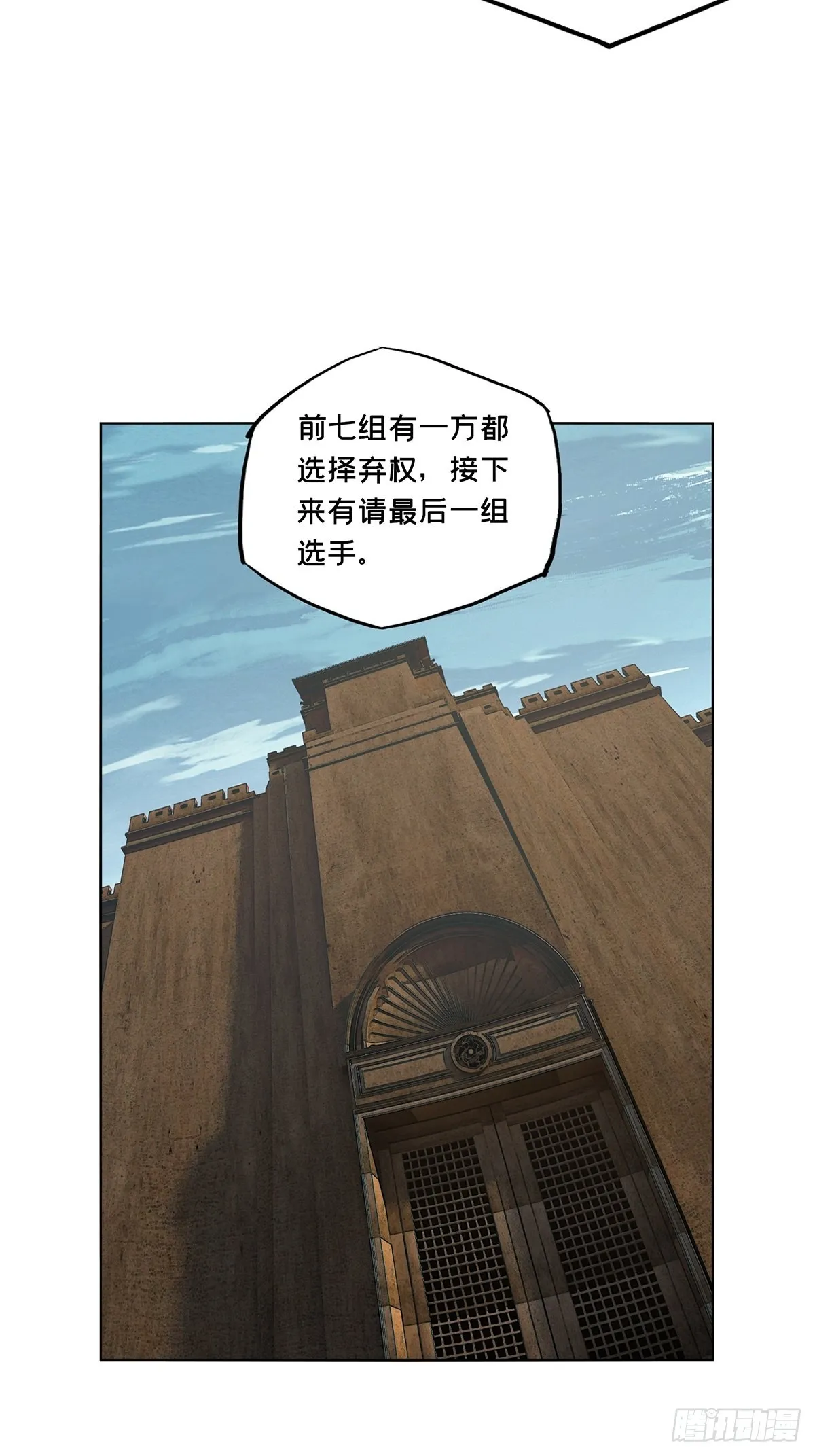 第二百五十八章_入侵下 第18页