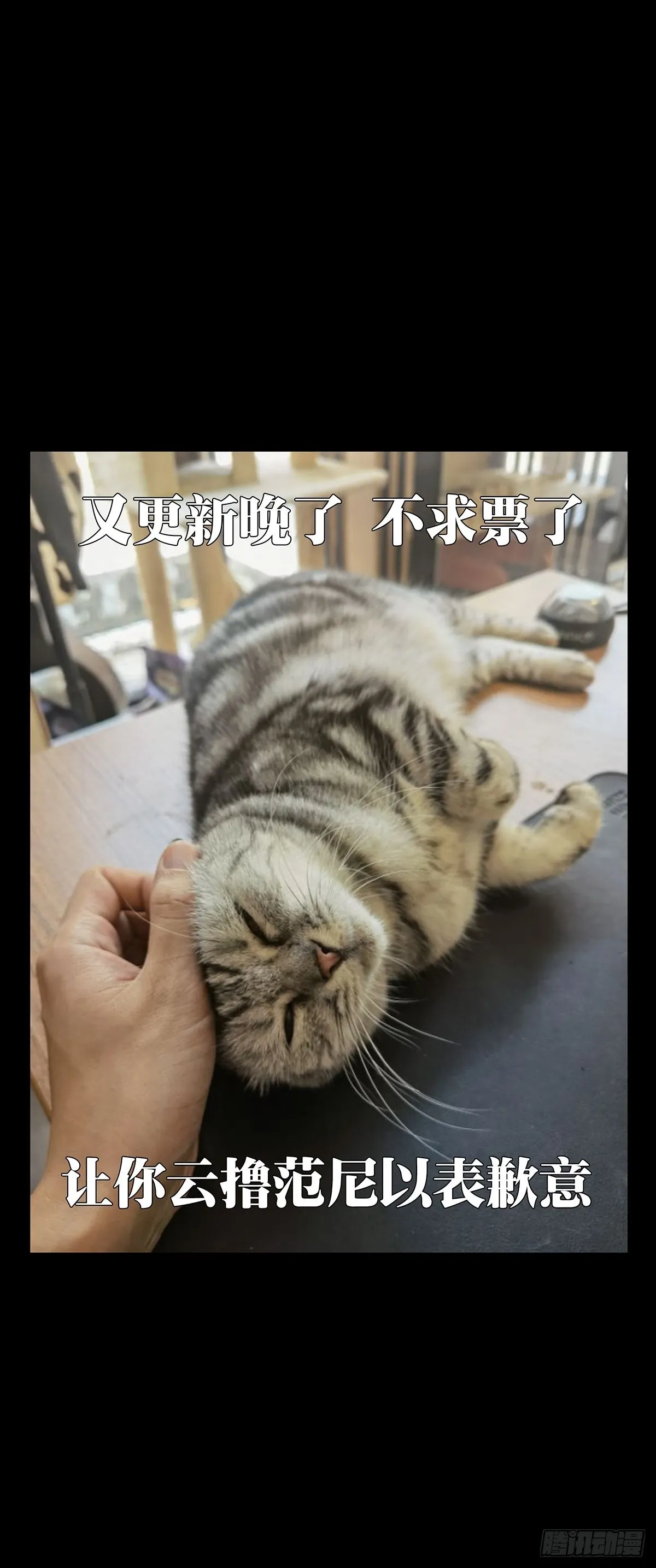 第二百五十八章_入侵下 第43页