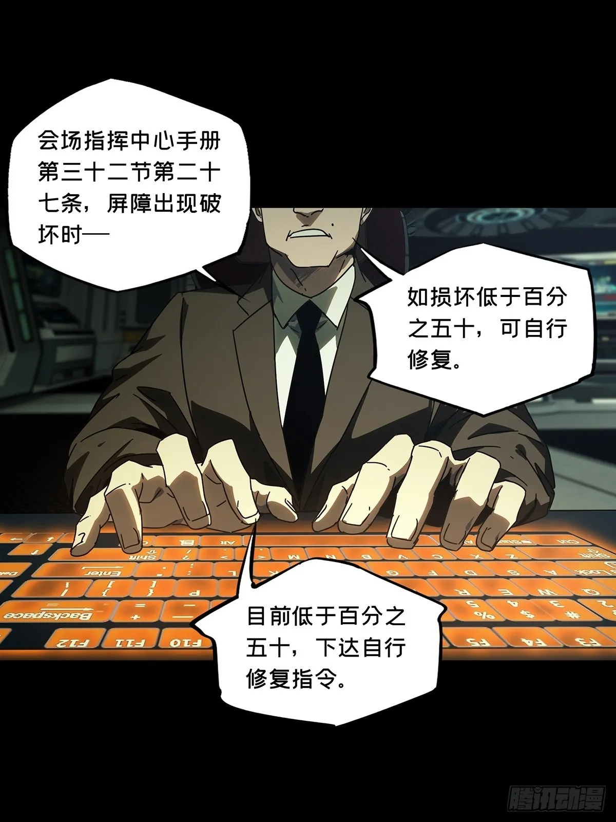 第二百五十九章_内鬼上 第10页