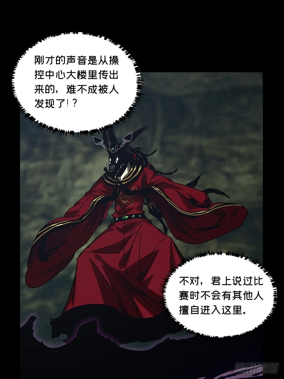 第二百五十九章_内鬼上 第15页