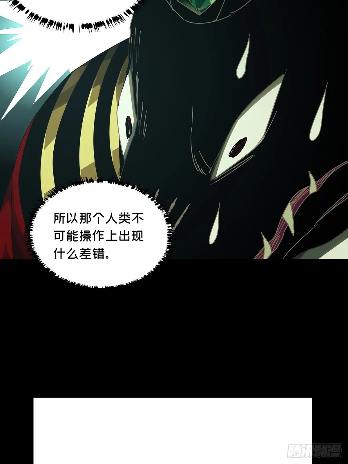 第二百五十九章_内鬼上 第18页