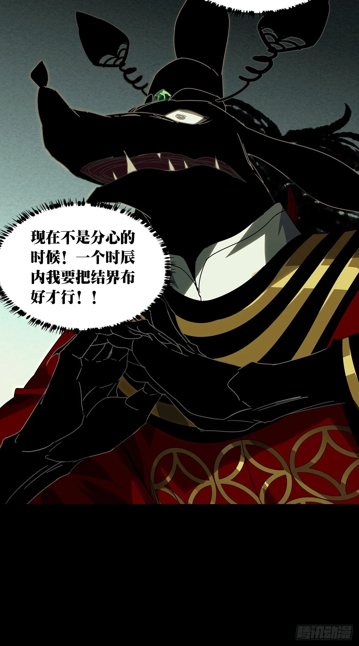 第二百五十九章_内鬼上 第20页