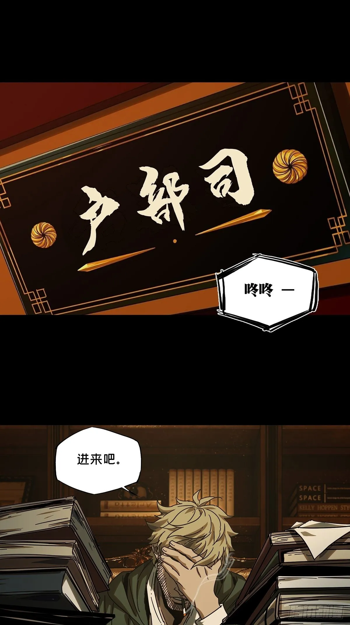 第二百五十九章_内鬼上 第26页