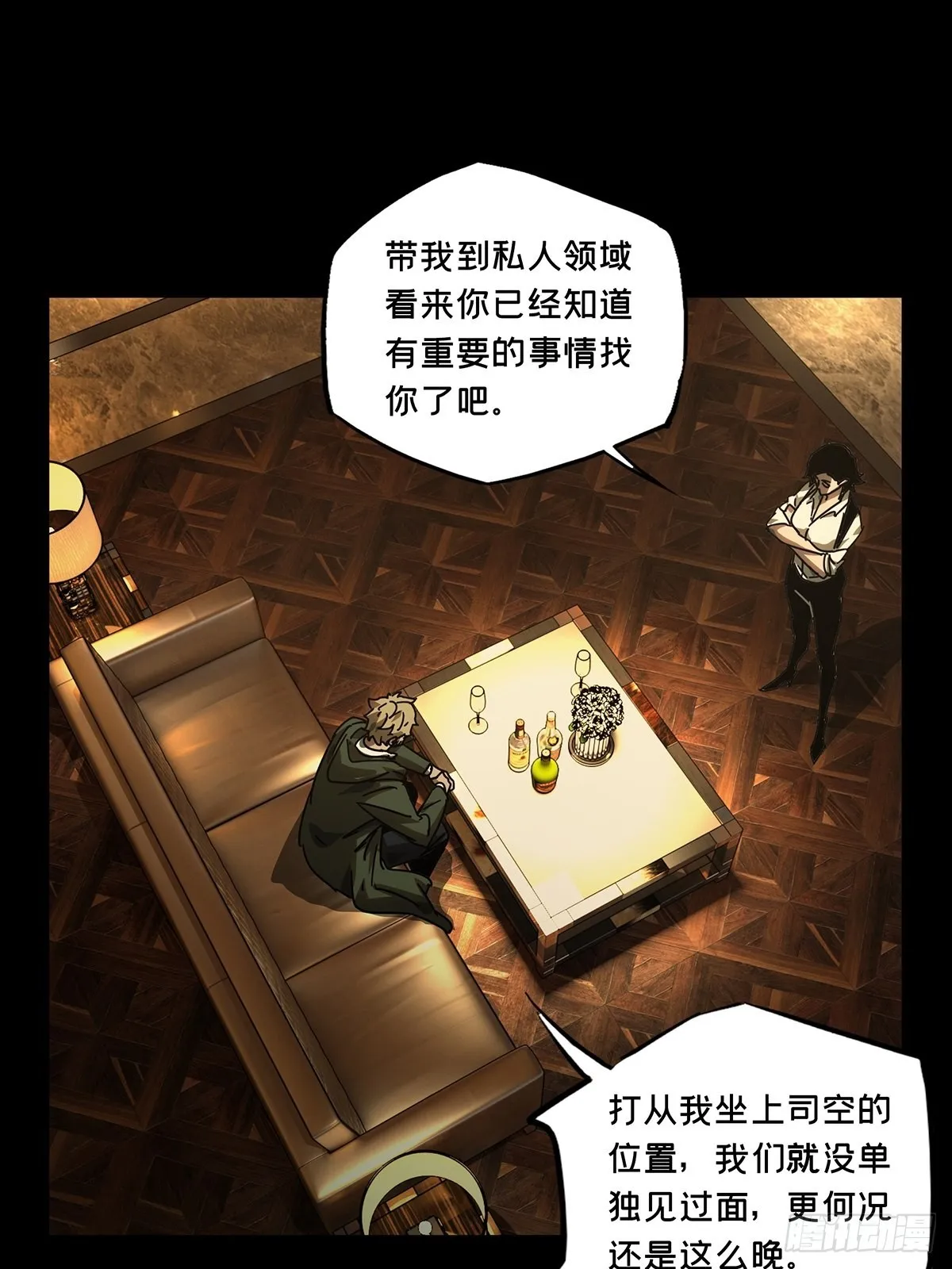 第二百五十九章_内鬼上 第35页