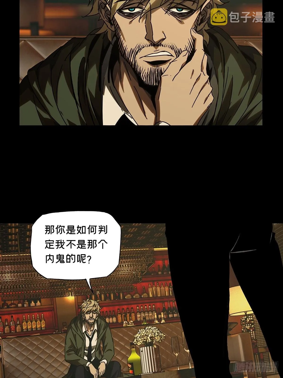 第二百五十九章_内鬼上 第39页