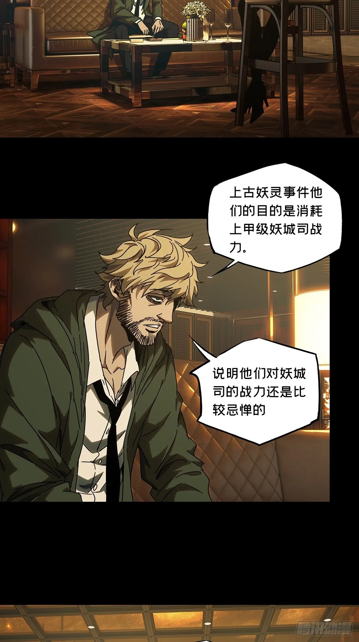 第二百六十章_内鬼中 第2页