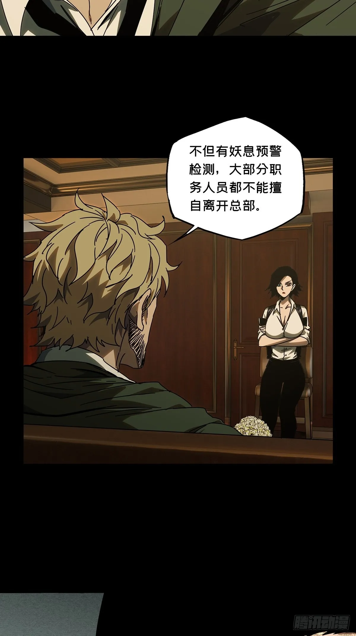 第二百六十章_内鬼中 第5页