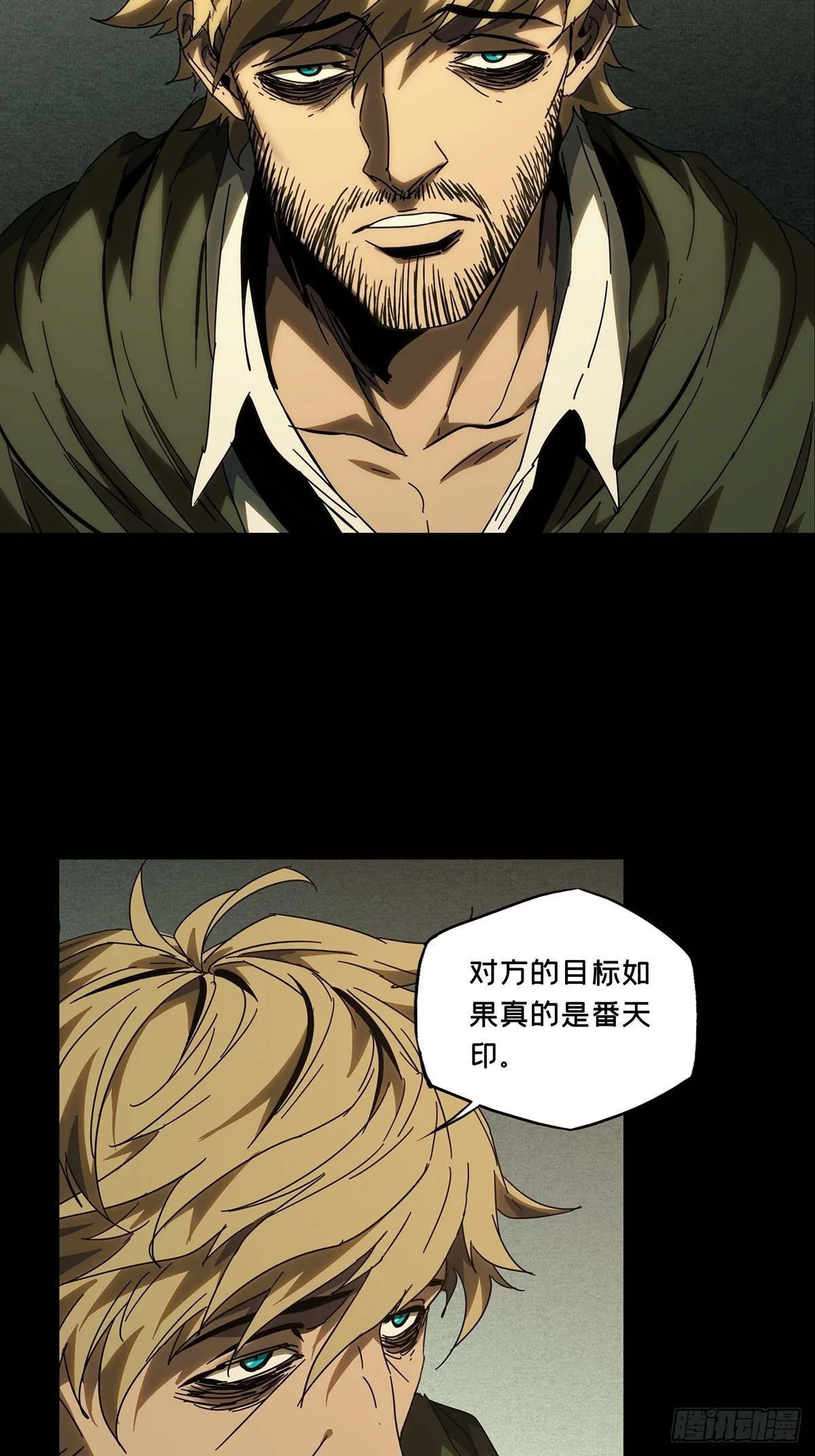 第二百六十章_内鬼中 第8页