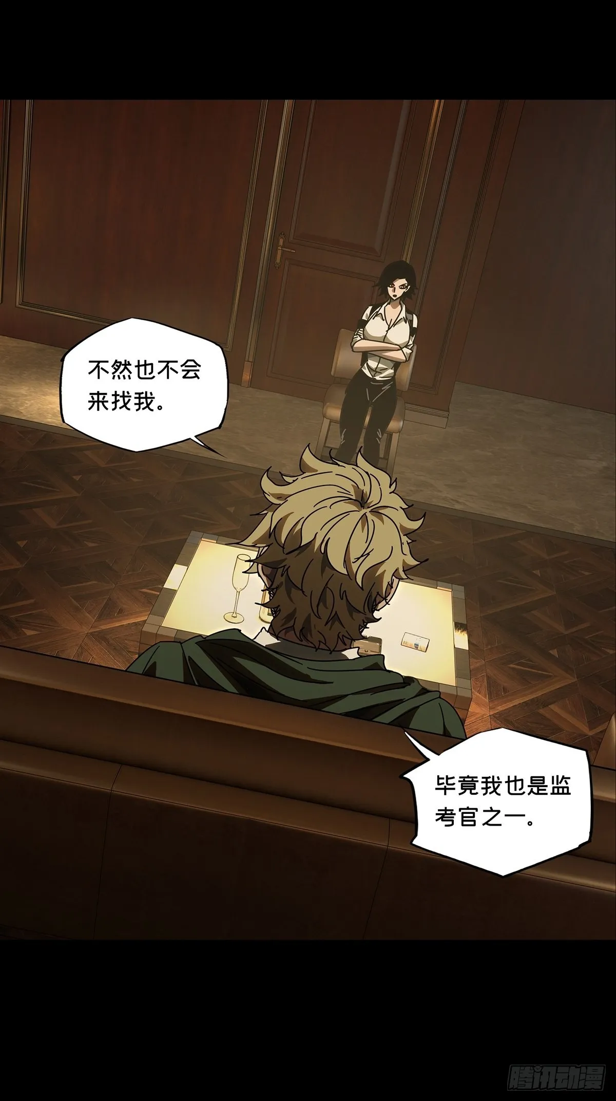 第二百六十章_内鬼中 第12页