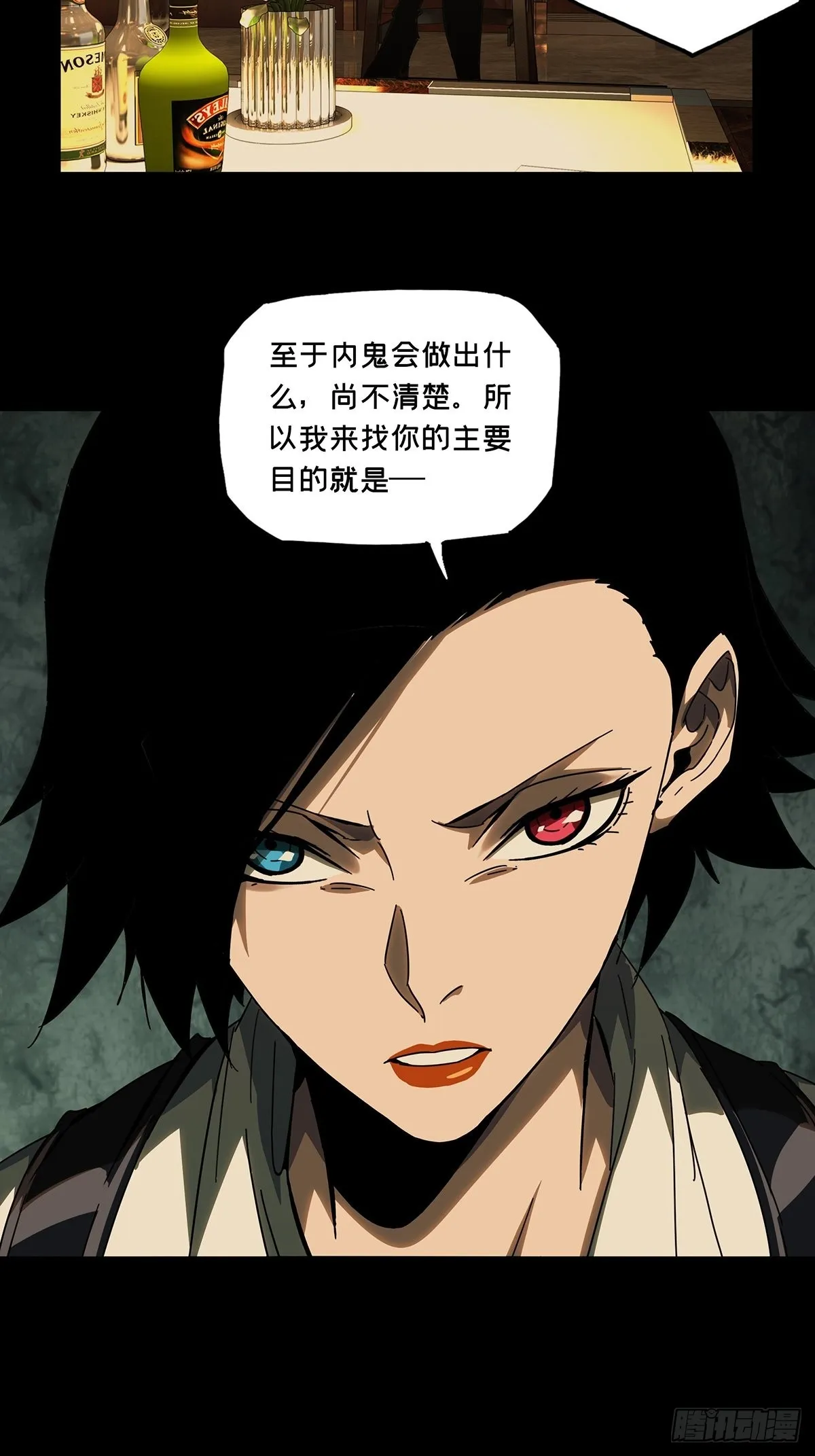第二百六十章_内鬼中 第15页