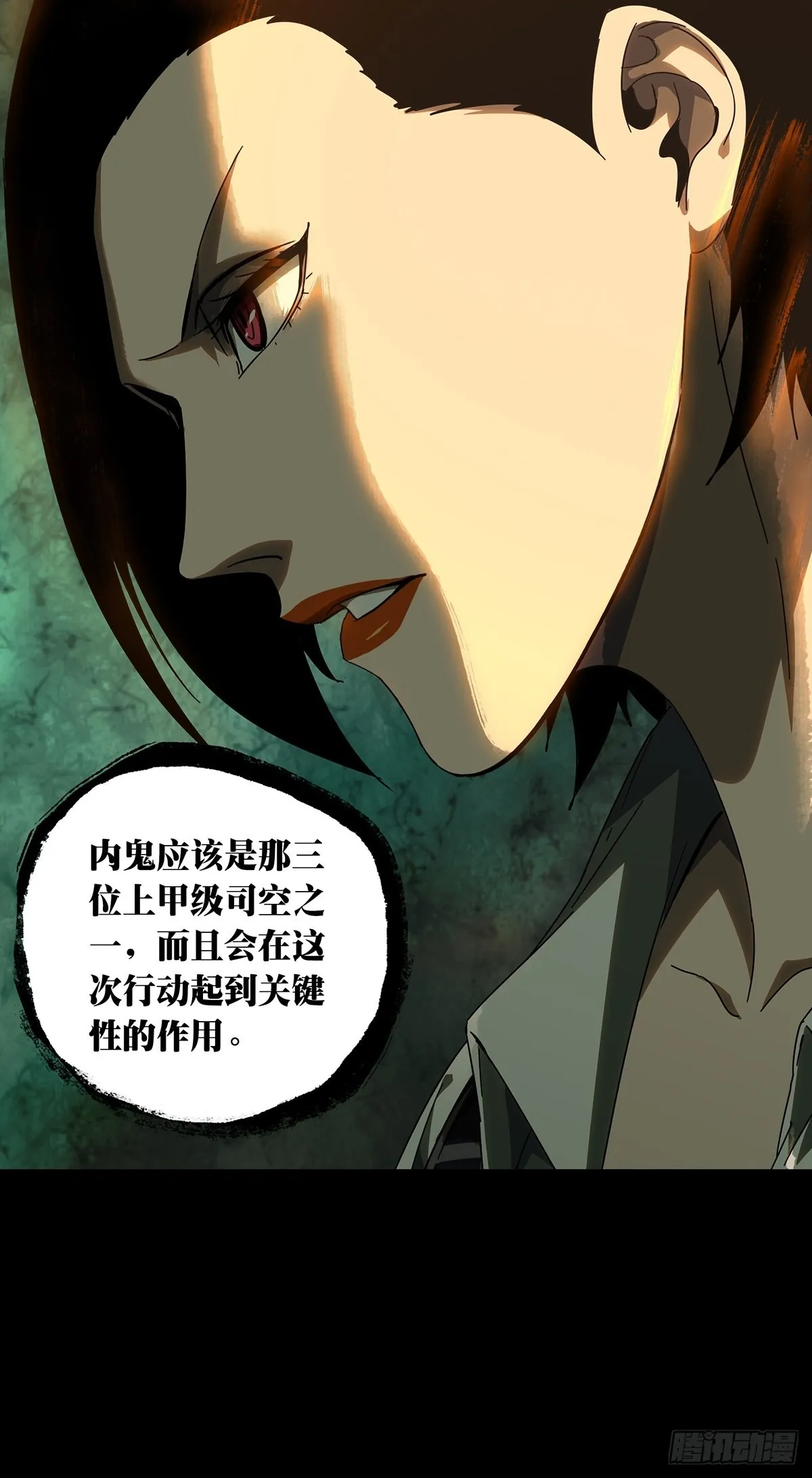 第二百六十章_内鬼中 第18页