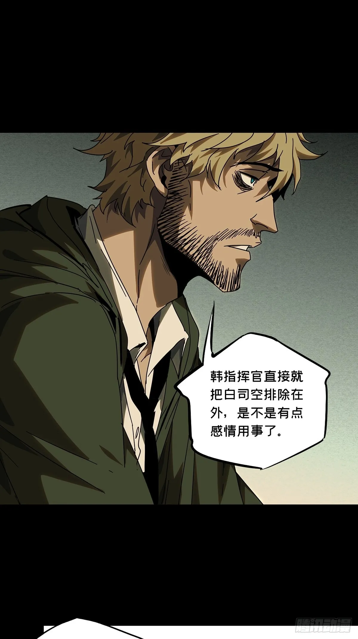 第二百六十章_内鬼中 第19页