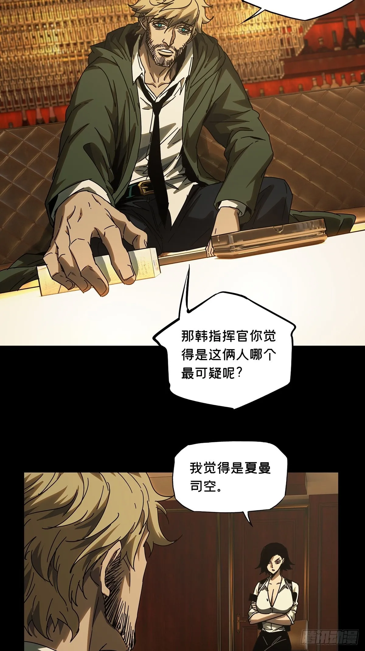 第二百六十章_内鬼中 第23页