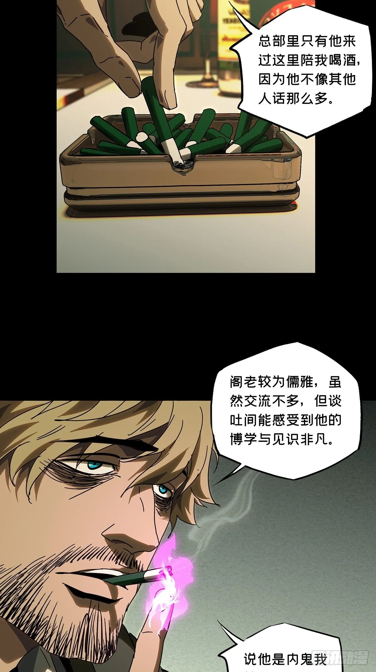 第二百六十章_内鬼中 第26页