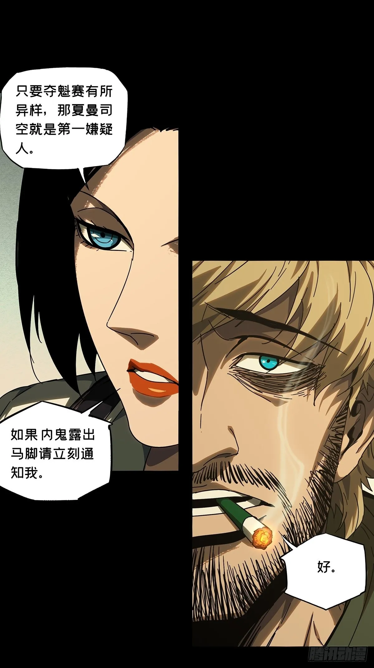 第二百六十章_内鬼中 第28页