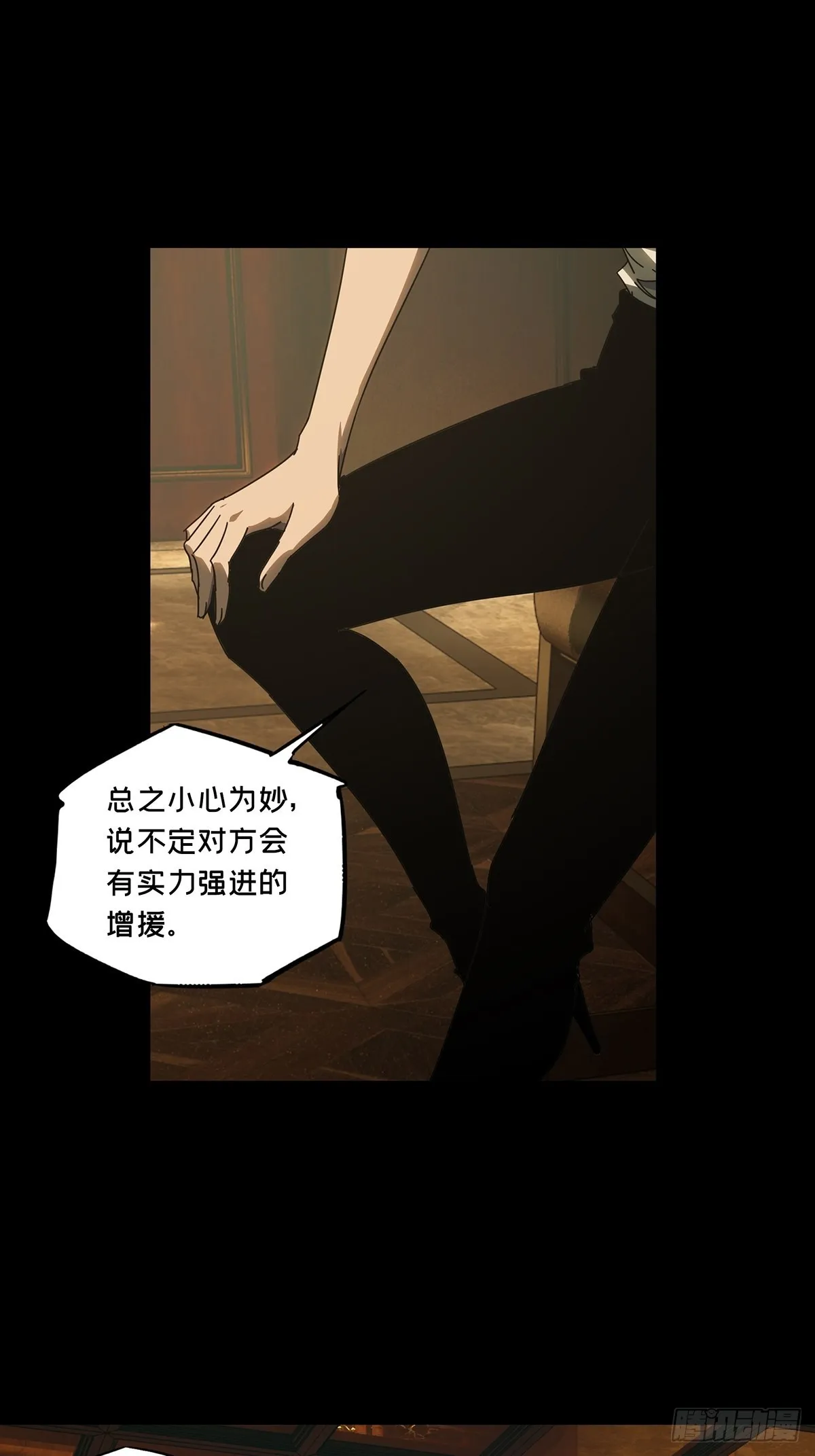 第二百六十章_内鬼中 第29页