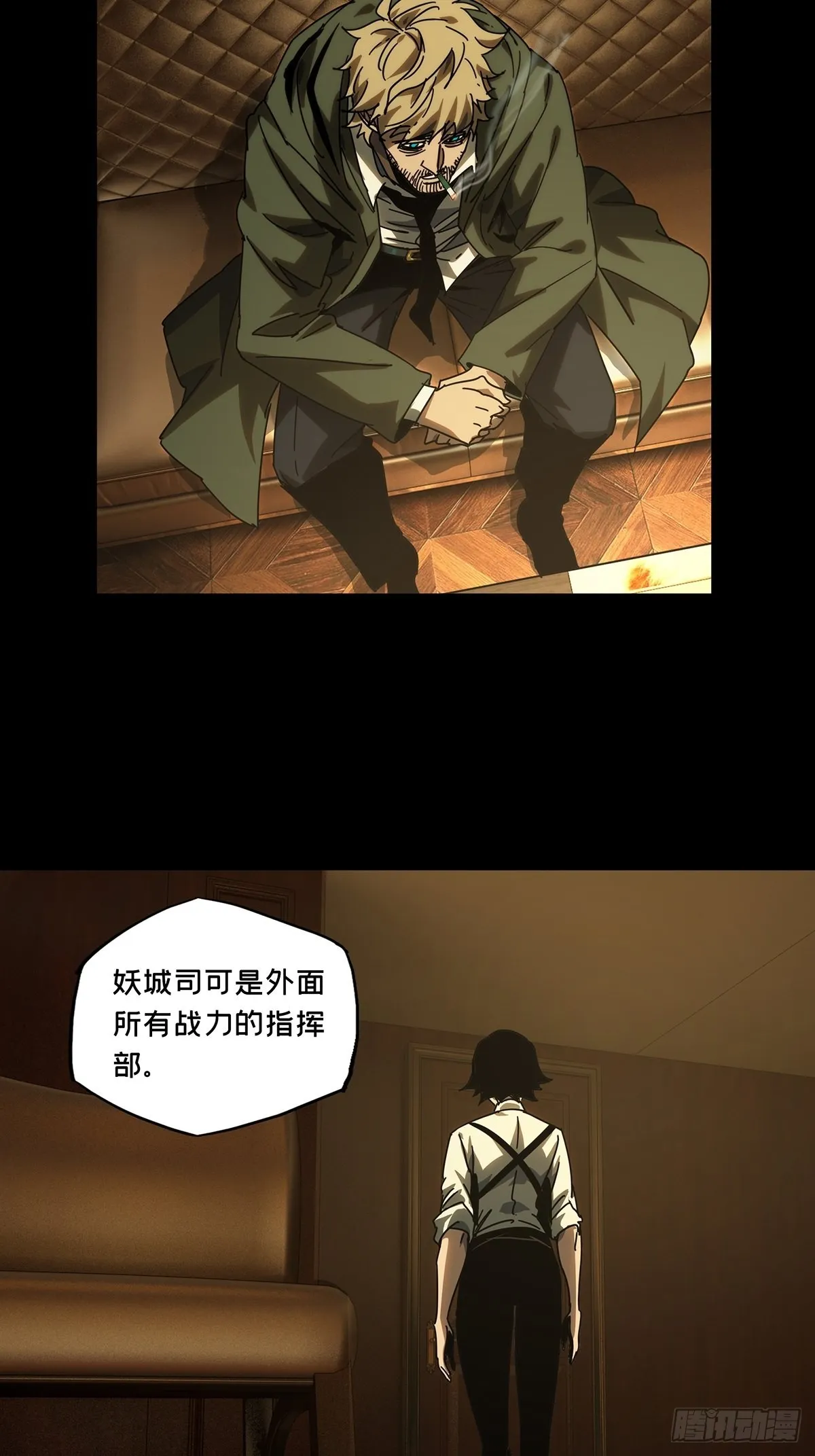第二百六十章_内鬼中 第31页