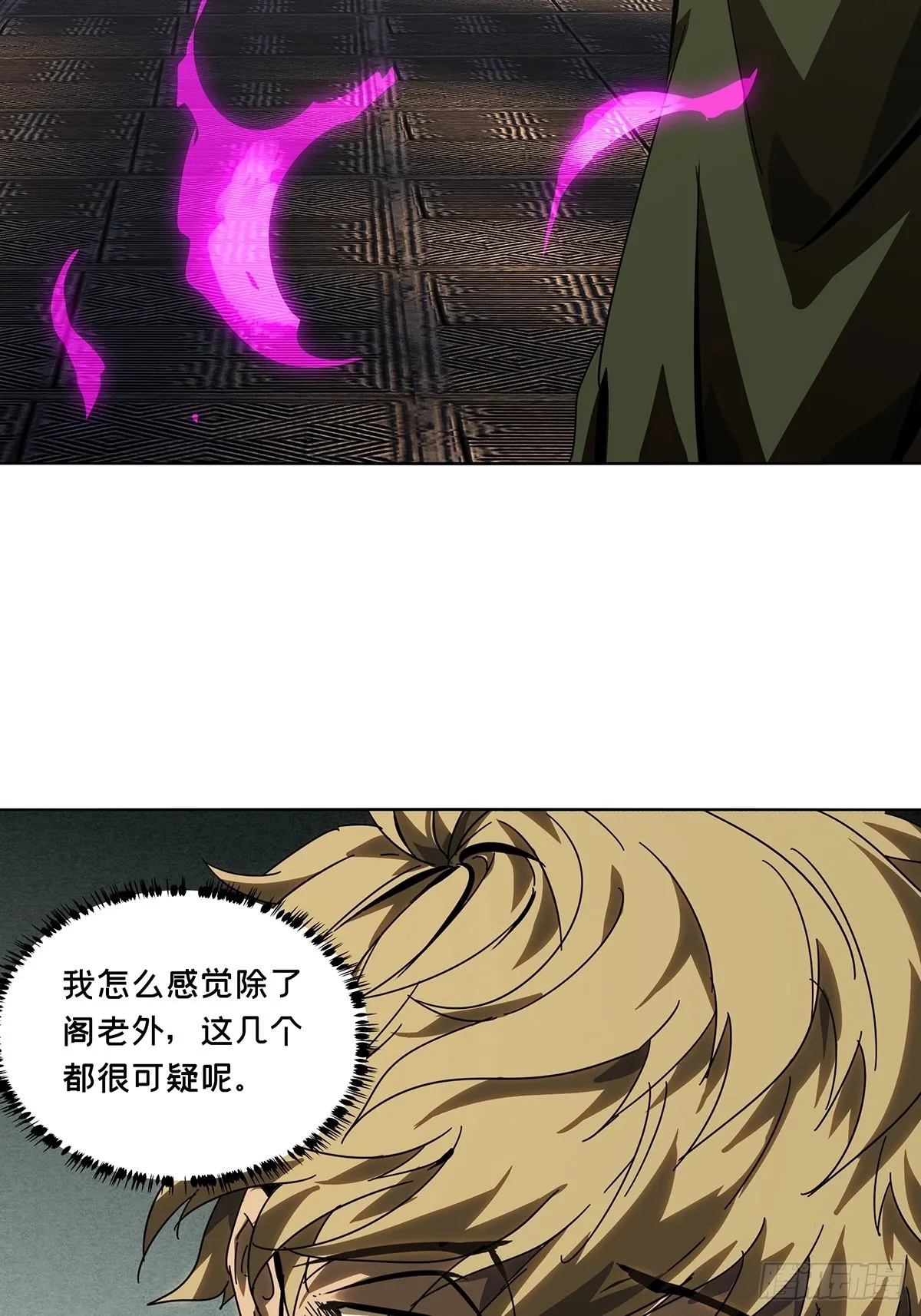 第二百六十章_内鬼中 第38页