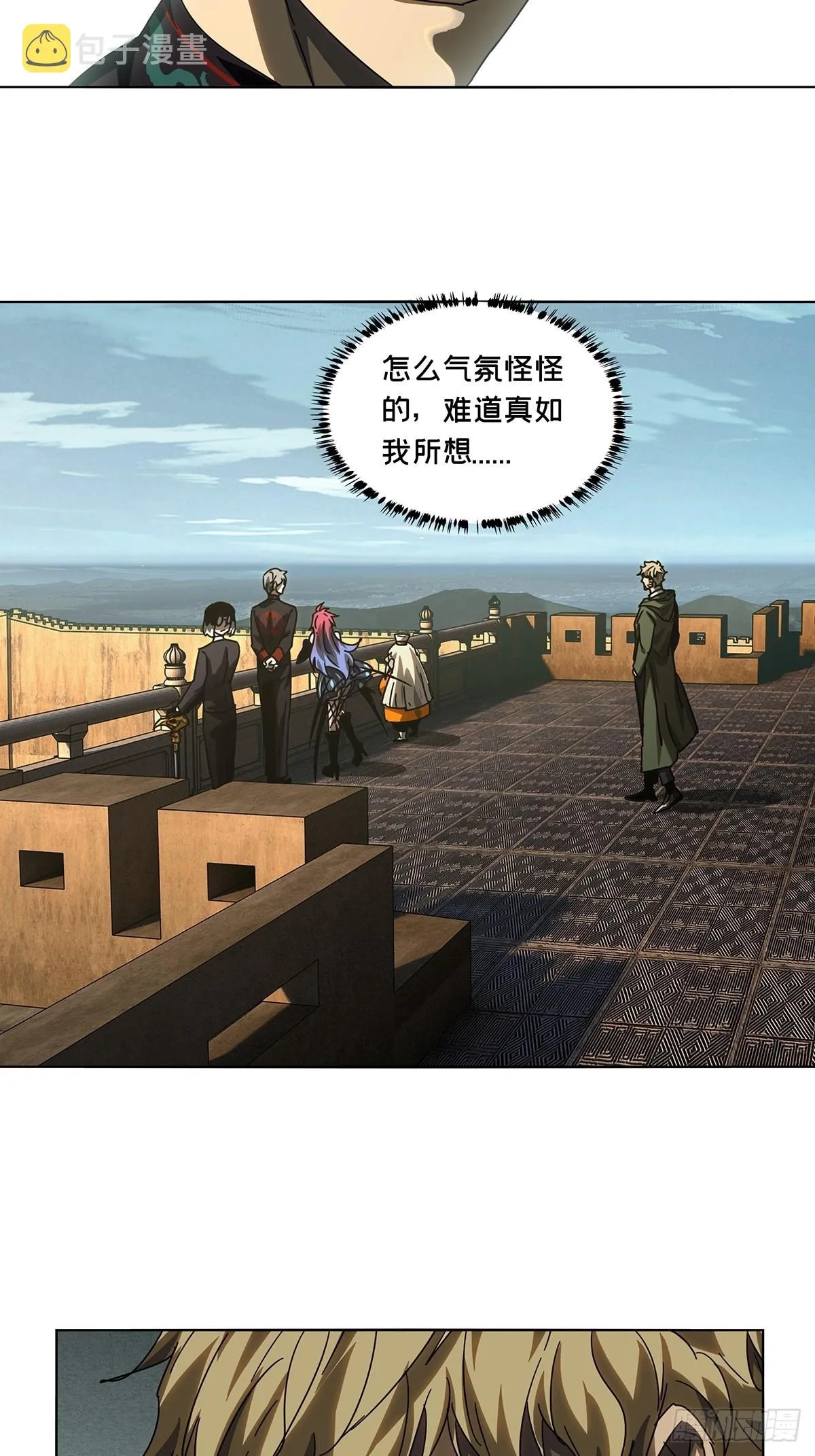 第二百六十一章_内鬼下 第14页