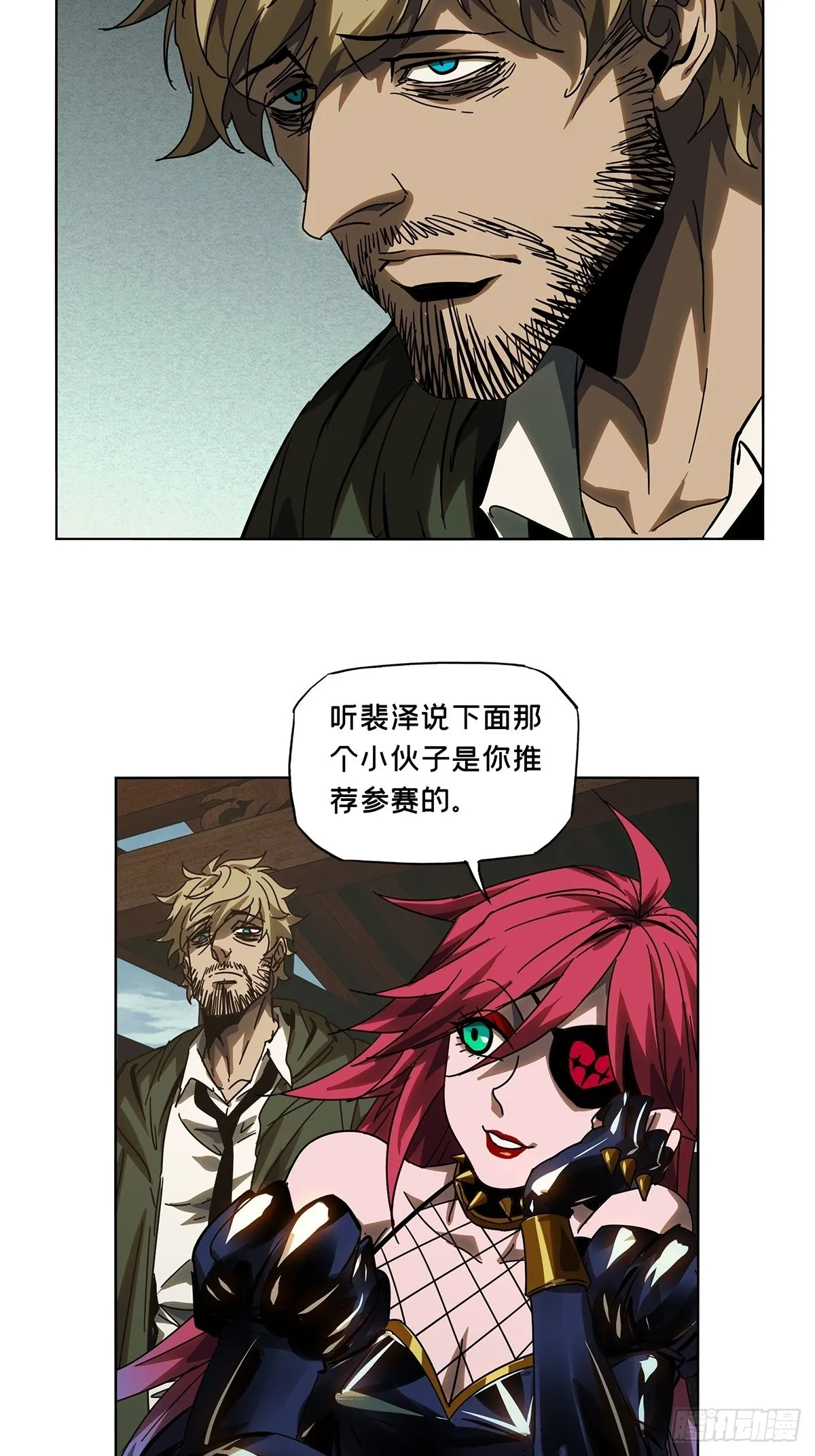 第二百六十一章_内鬼下 第15页
