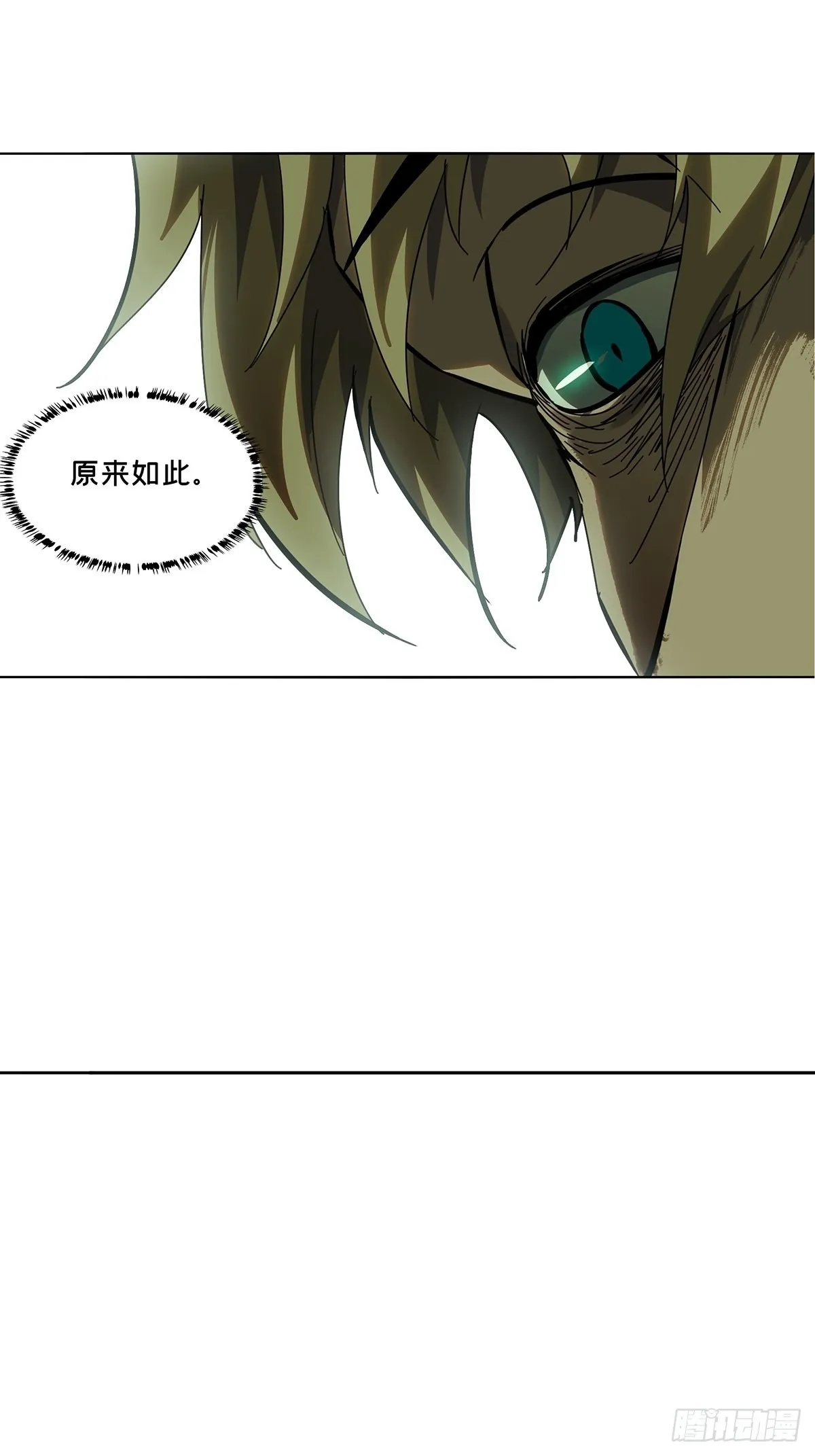 第二百六十一章_内鬼下 第17页
