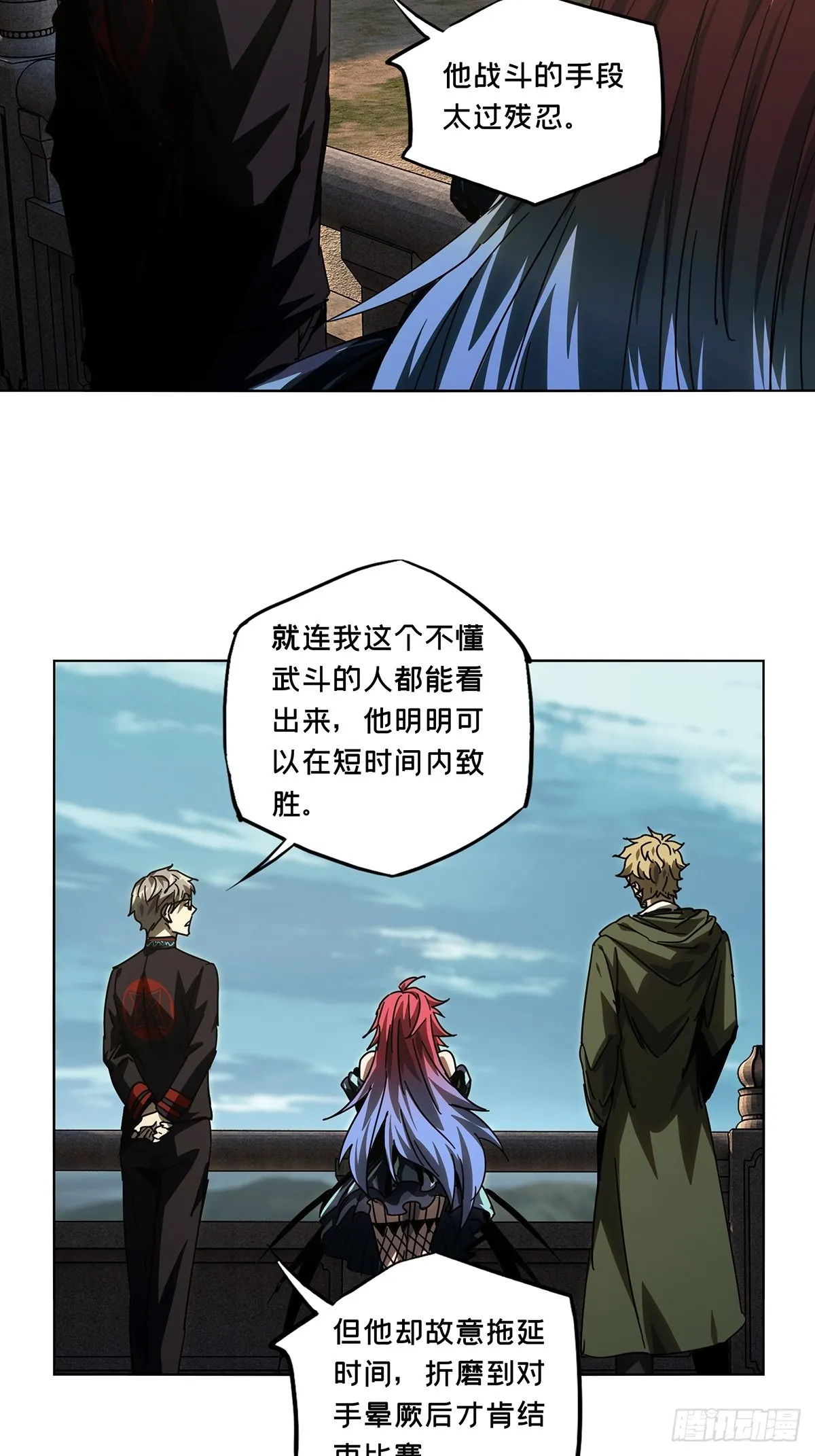 第二百六十一章_内鬼下 第22页