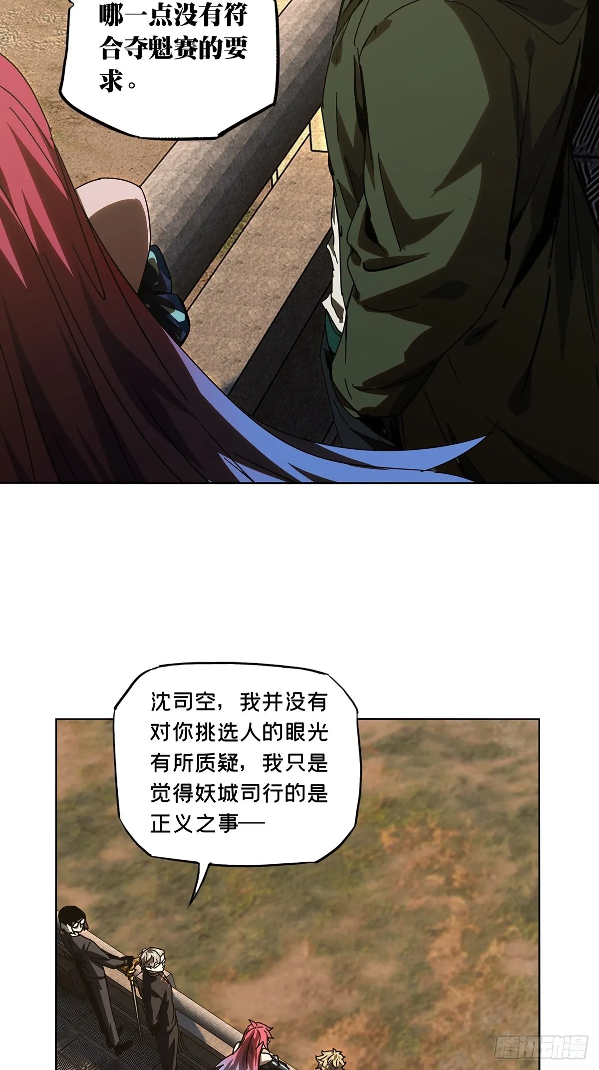 第二百六十一章_内鬼下 第25页