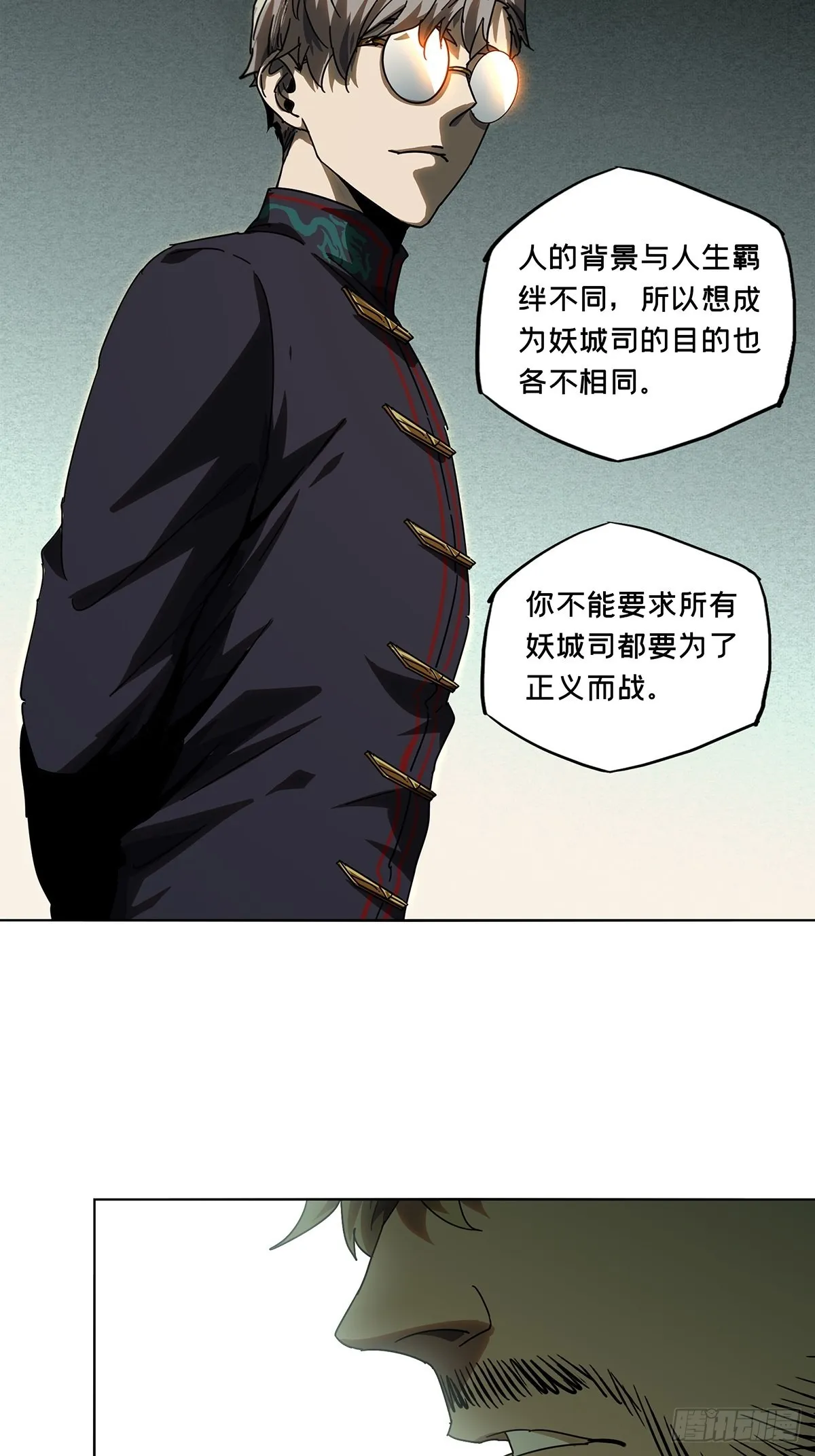第二百六十一章_内鬼下 第29页