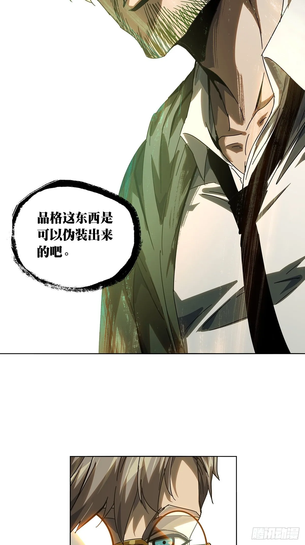 第二百六十一章_内鬼下 第31页