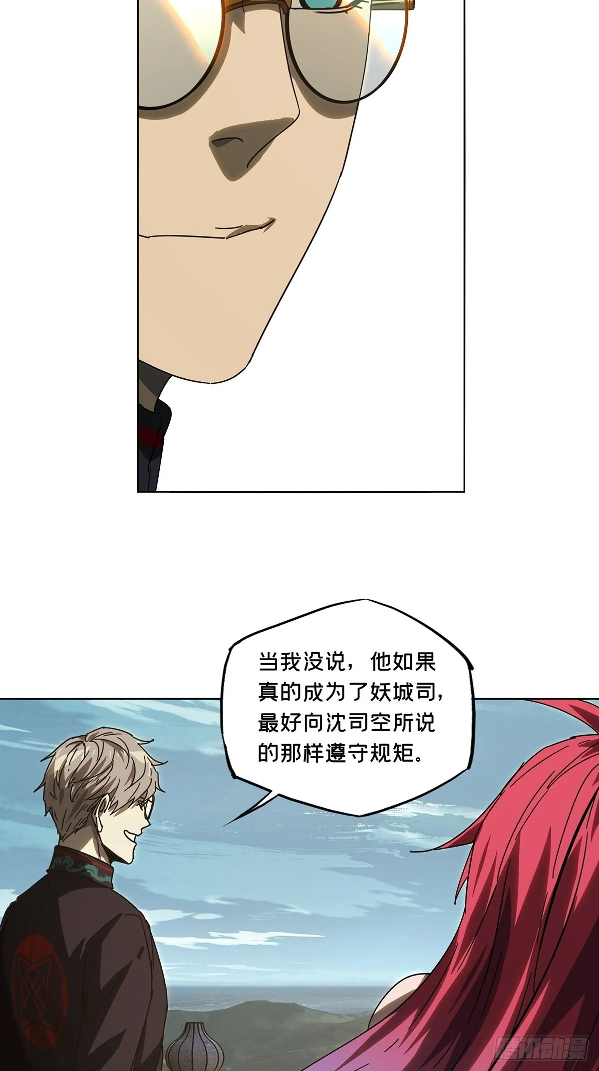 第二百六十一章_内鬼下 第32页