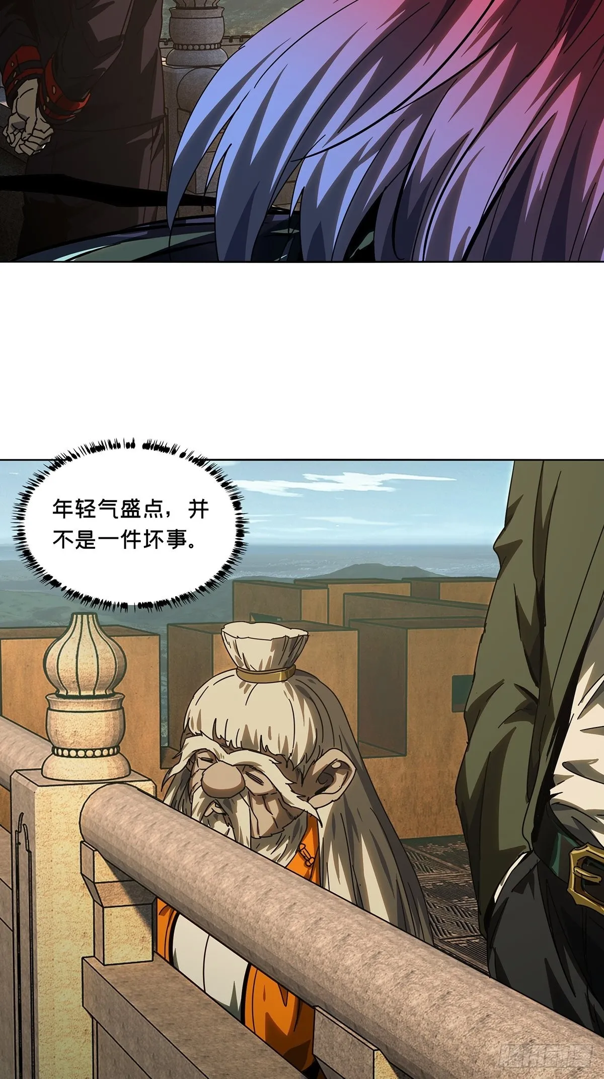 第二百六十一章_内鬼下 第33页