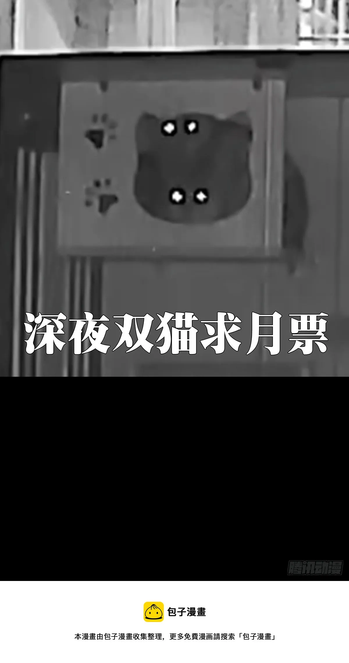 第二百六十一章_内鬼下 第44页