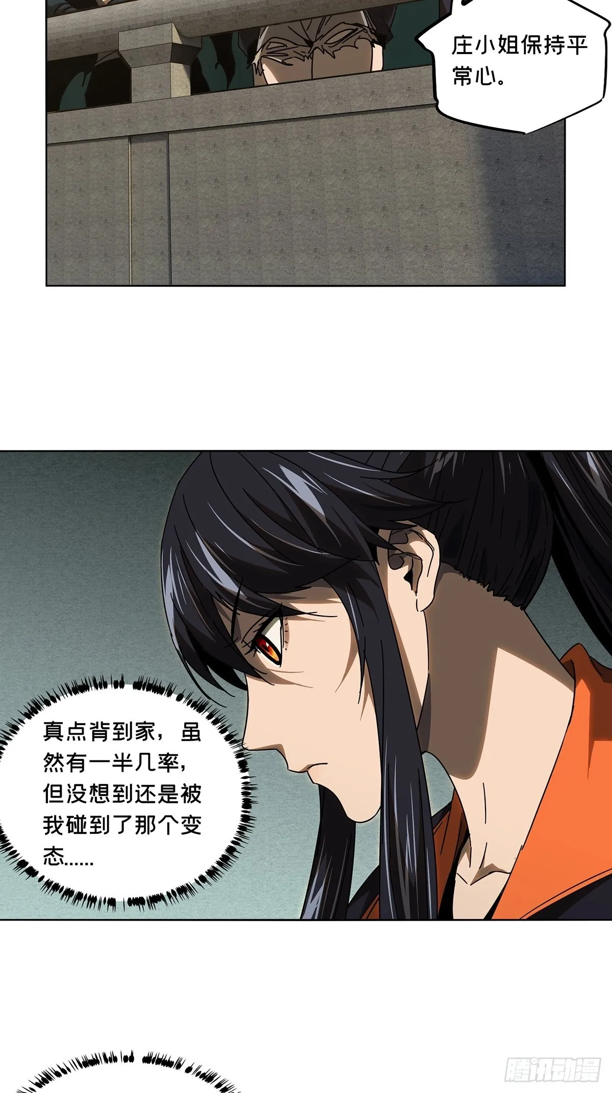 第二百六十二章_决赛开始上 第3页