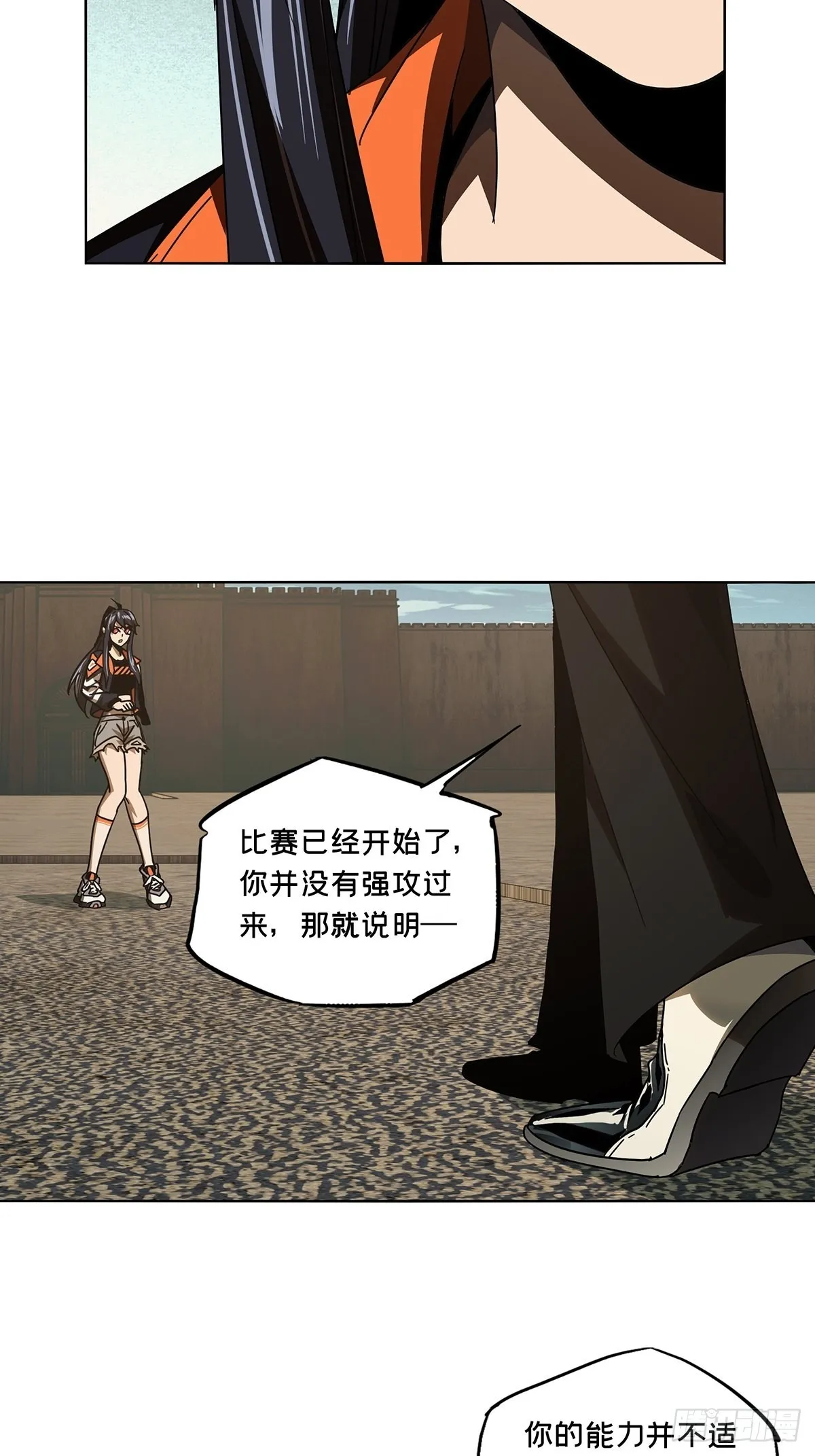 第二百六十二章_决赛开始上 第7页