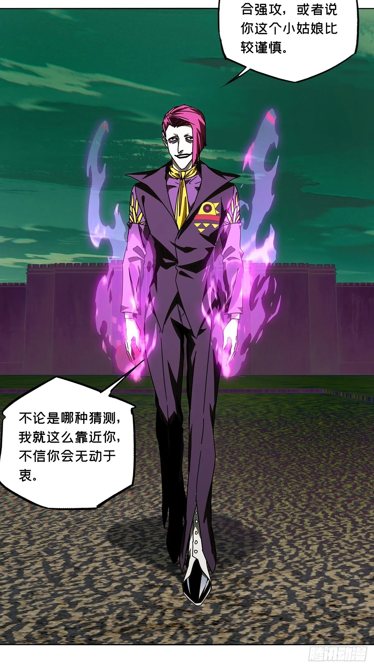 第二百六十二章_决赛开始上 第8页