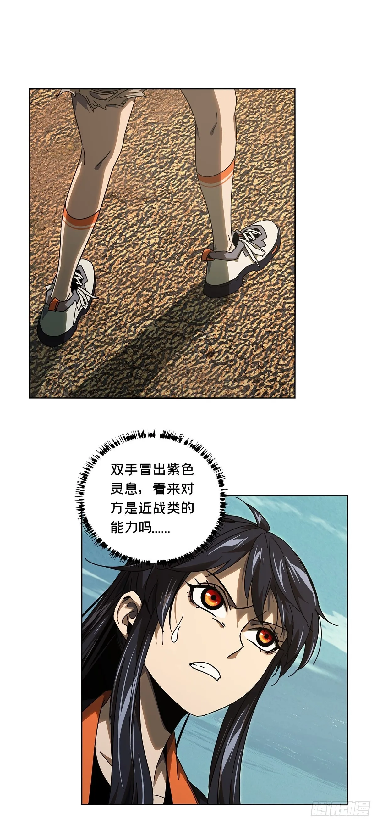 第二百六十二章_决赛开始上 第9页
