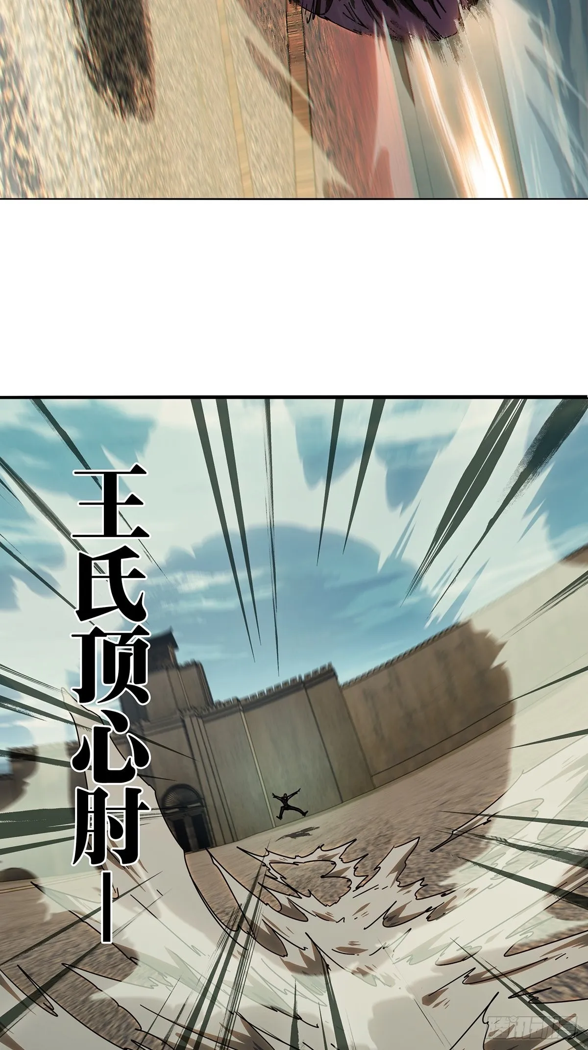 第二百六十二章_决赛开始上 第29页