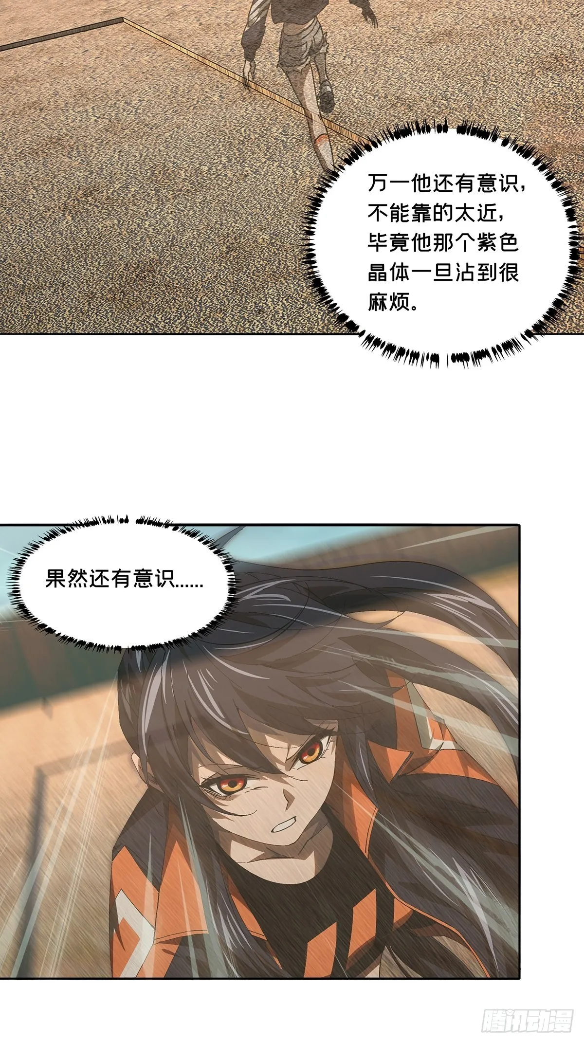 第二百六十二章_决赛开始上 第34页