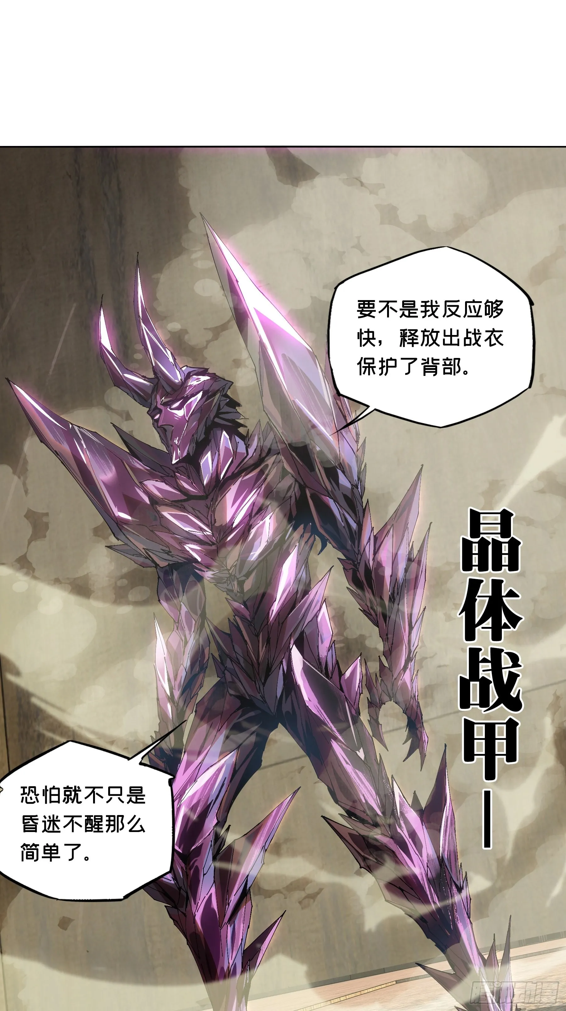 第二百六十二章_决赛开始上 第37页