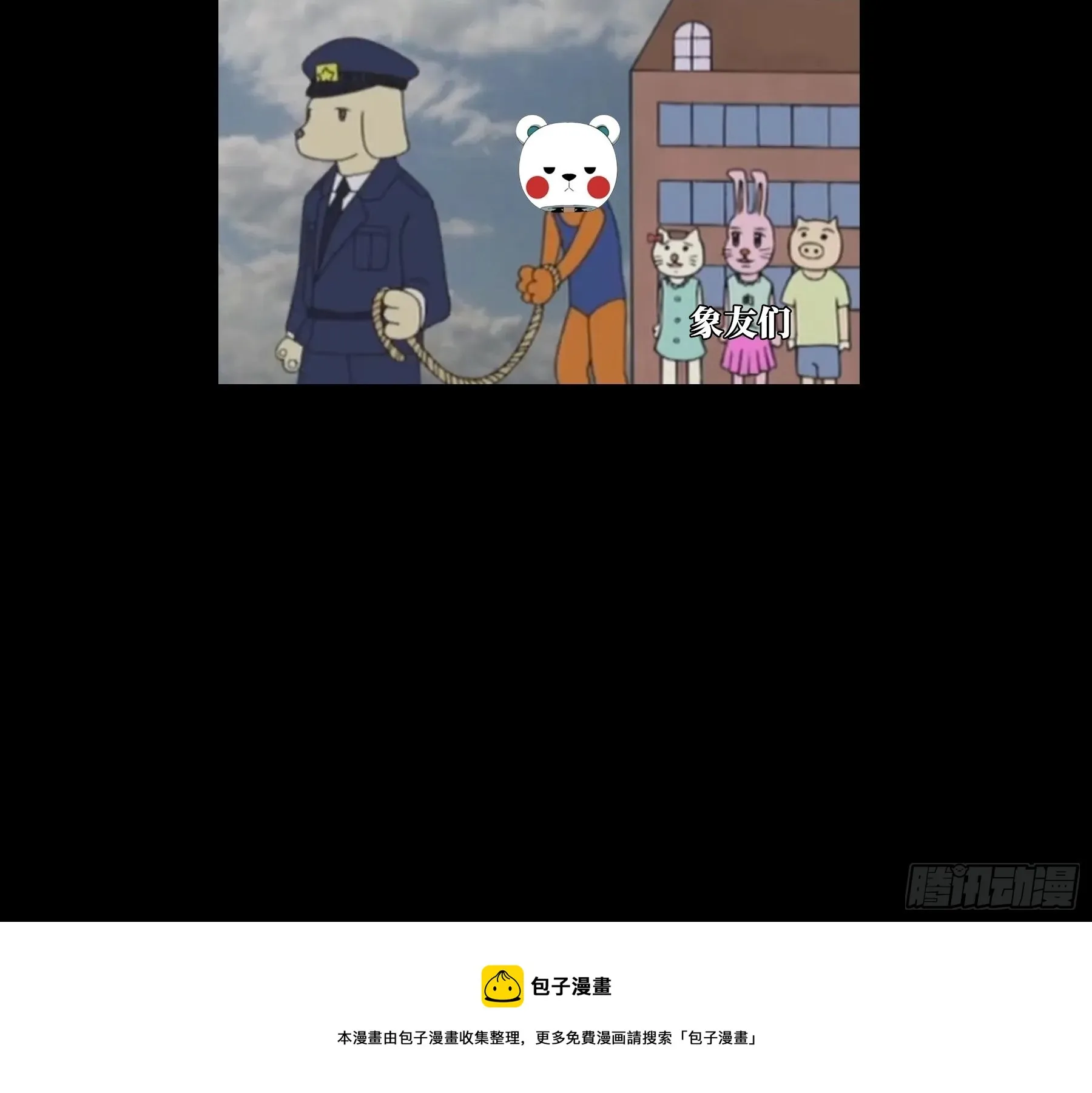 第二百六十二章_决赛开始上 第39页
