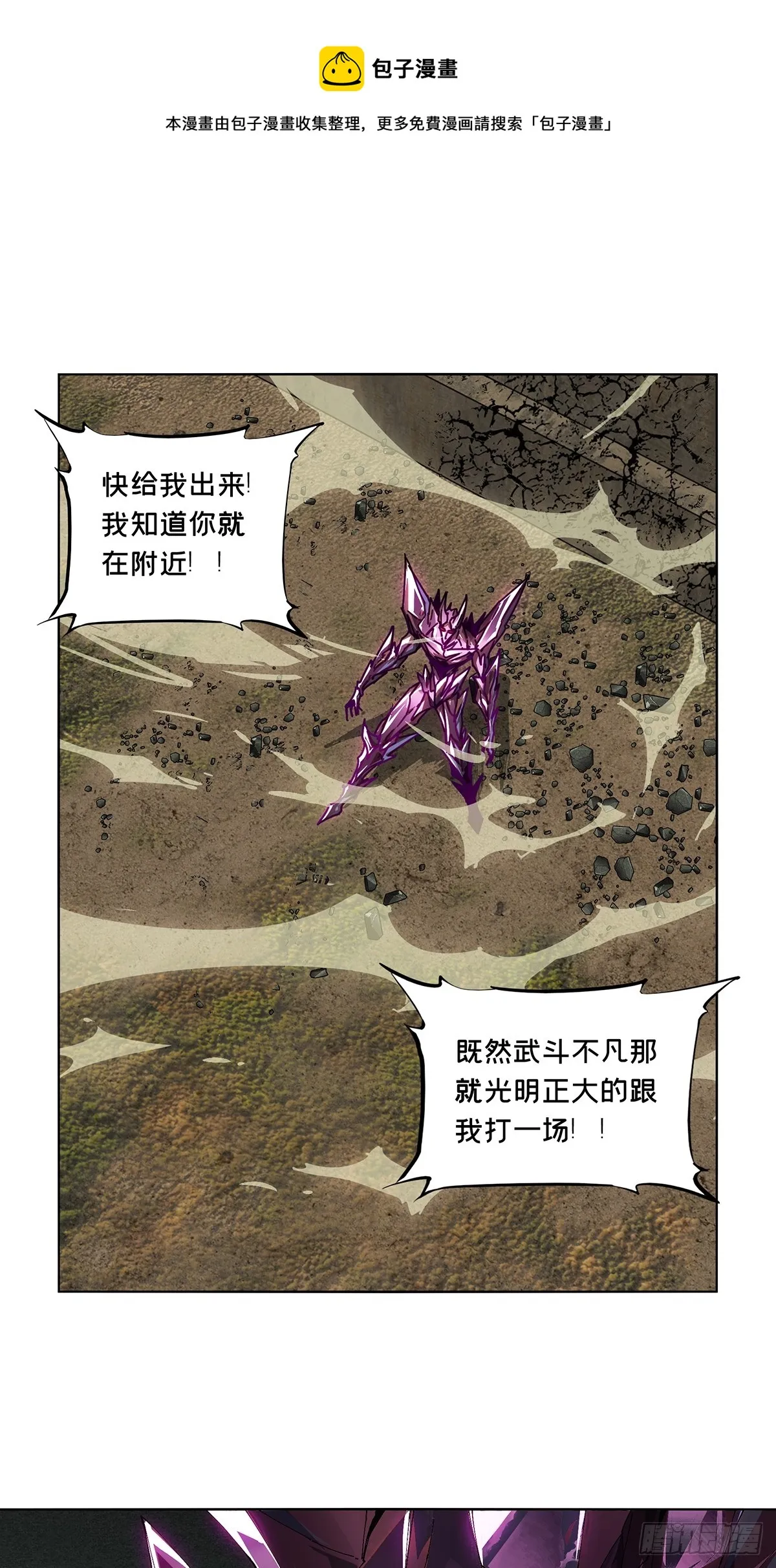 第二百六十三章_决赛开始中 第1页