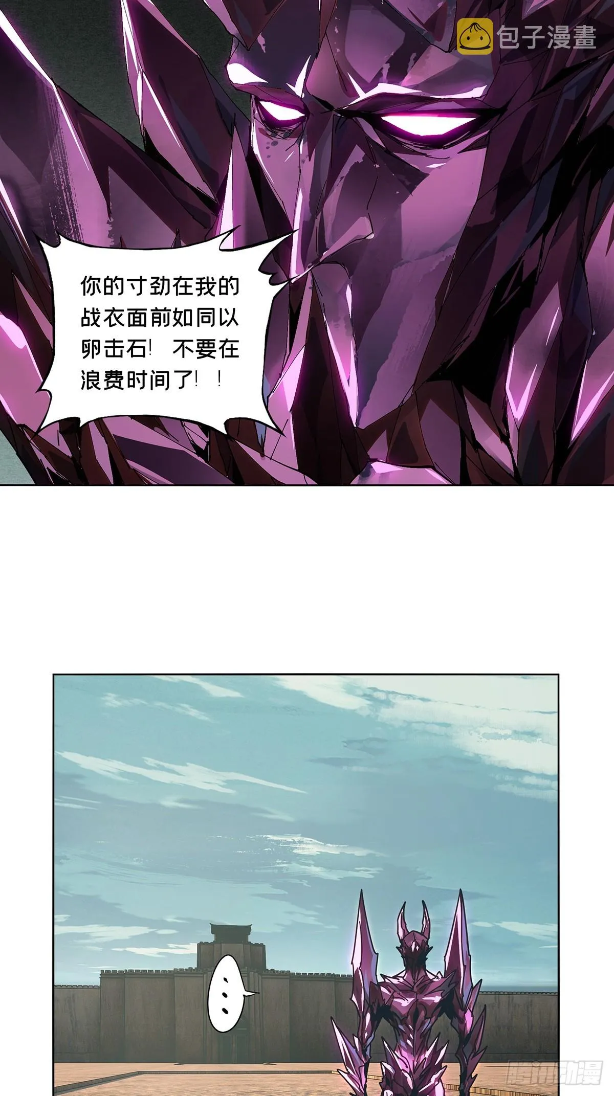 第二百六十三章_决赛开始中 第2页