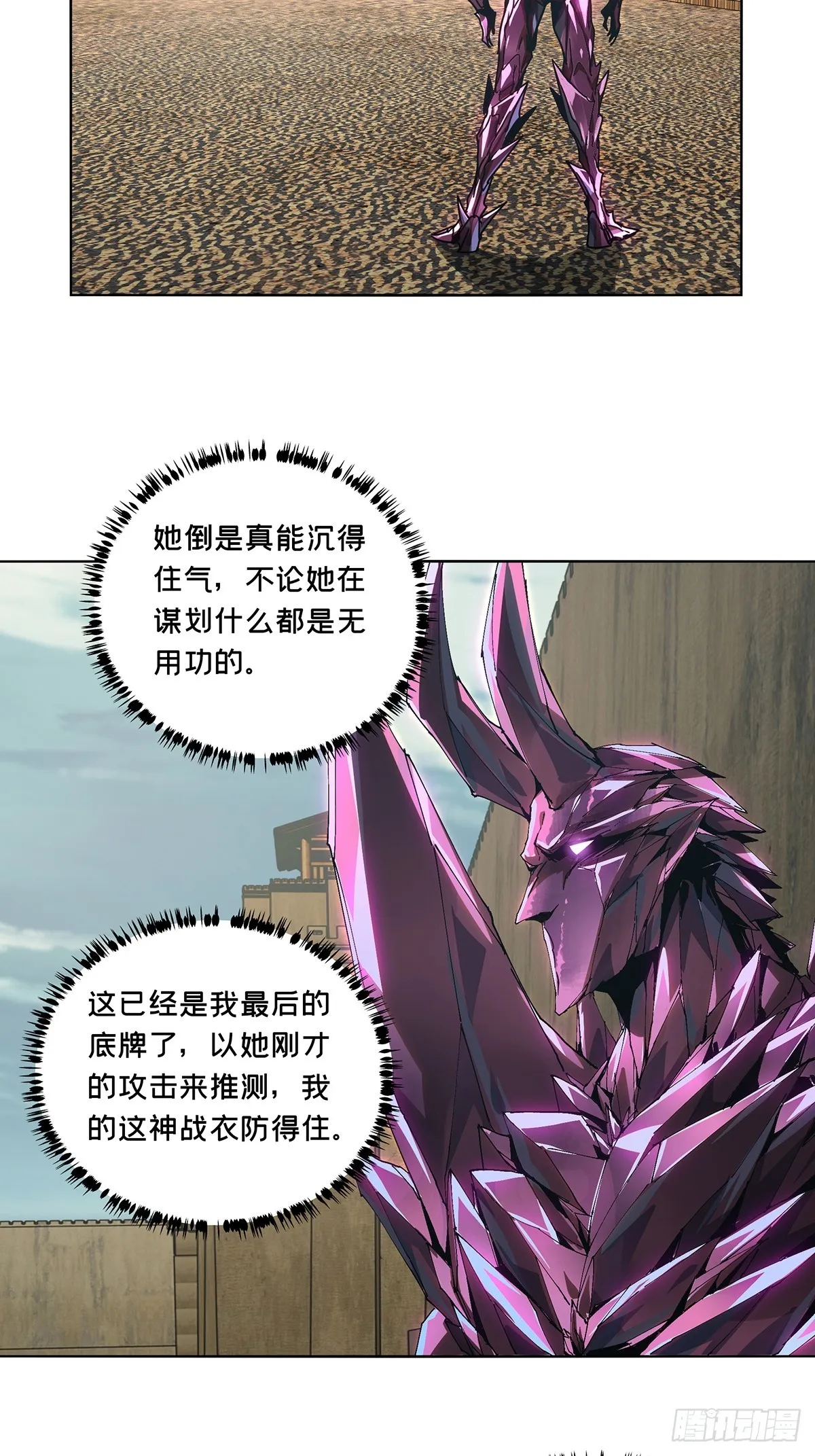 第二百六十三章_决赛开始中 第3页