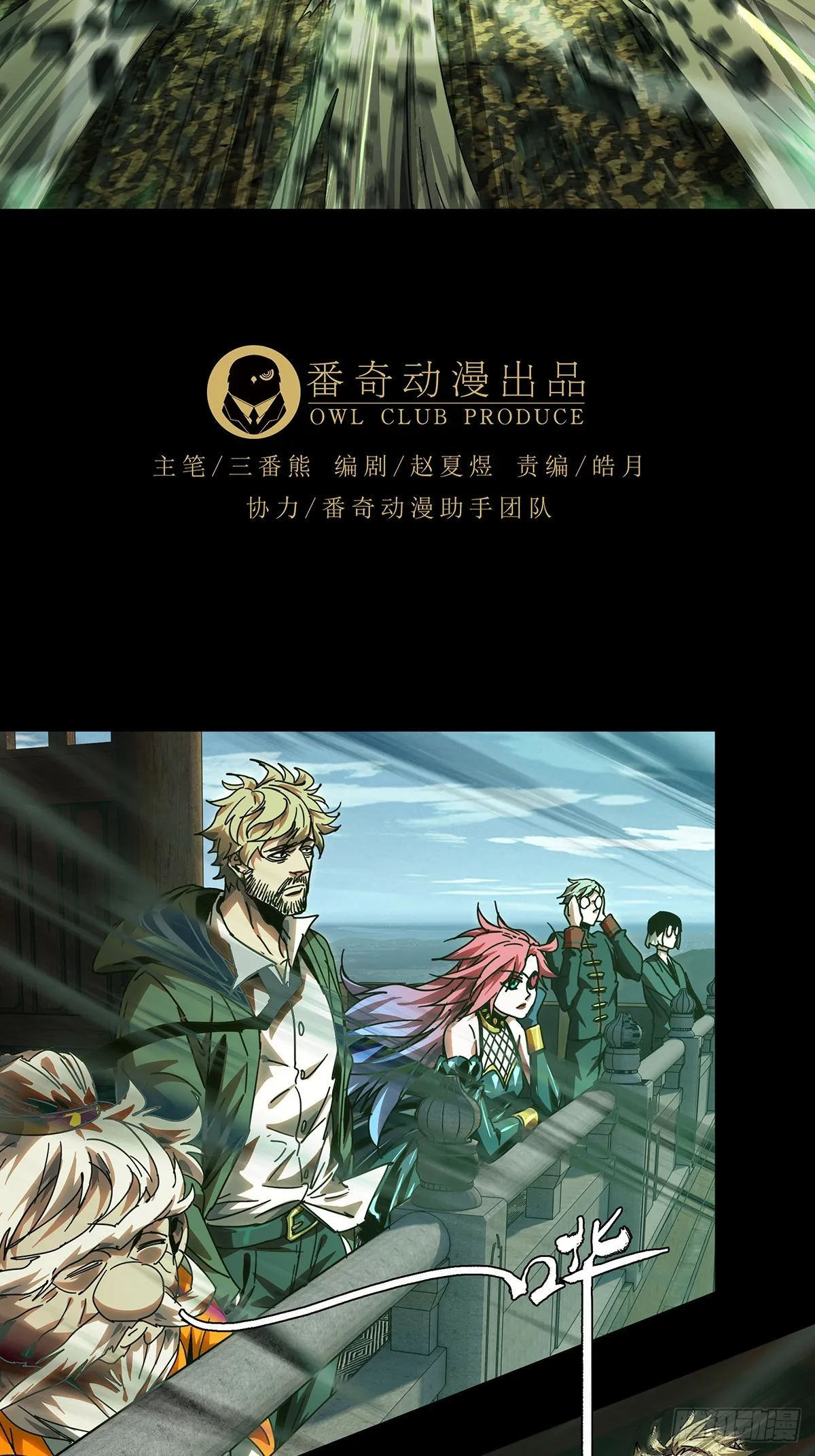 第二百六十三章_决赛开始中 第16页