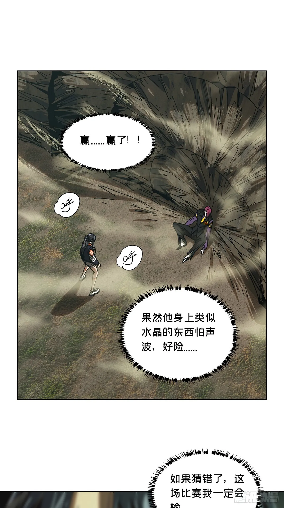 第二百六十三章_决赛开始中 第19页