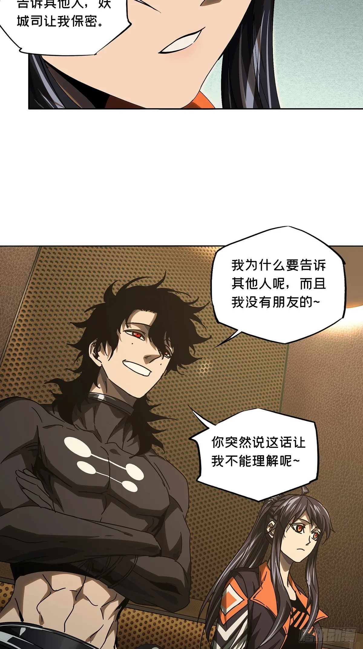 第二百六十三章_决赛开始中 第26页