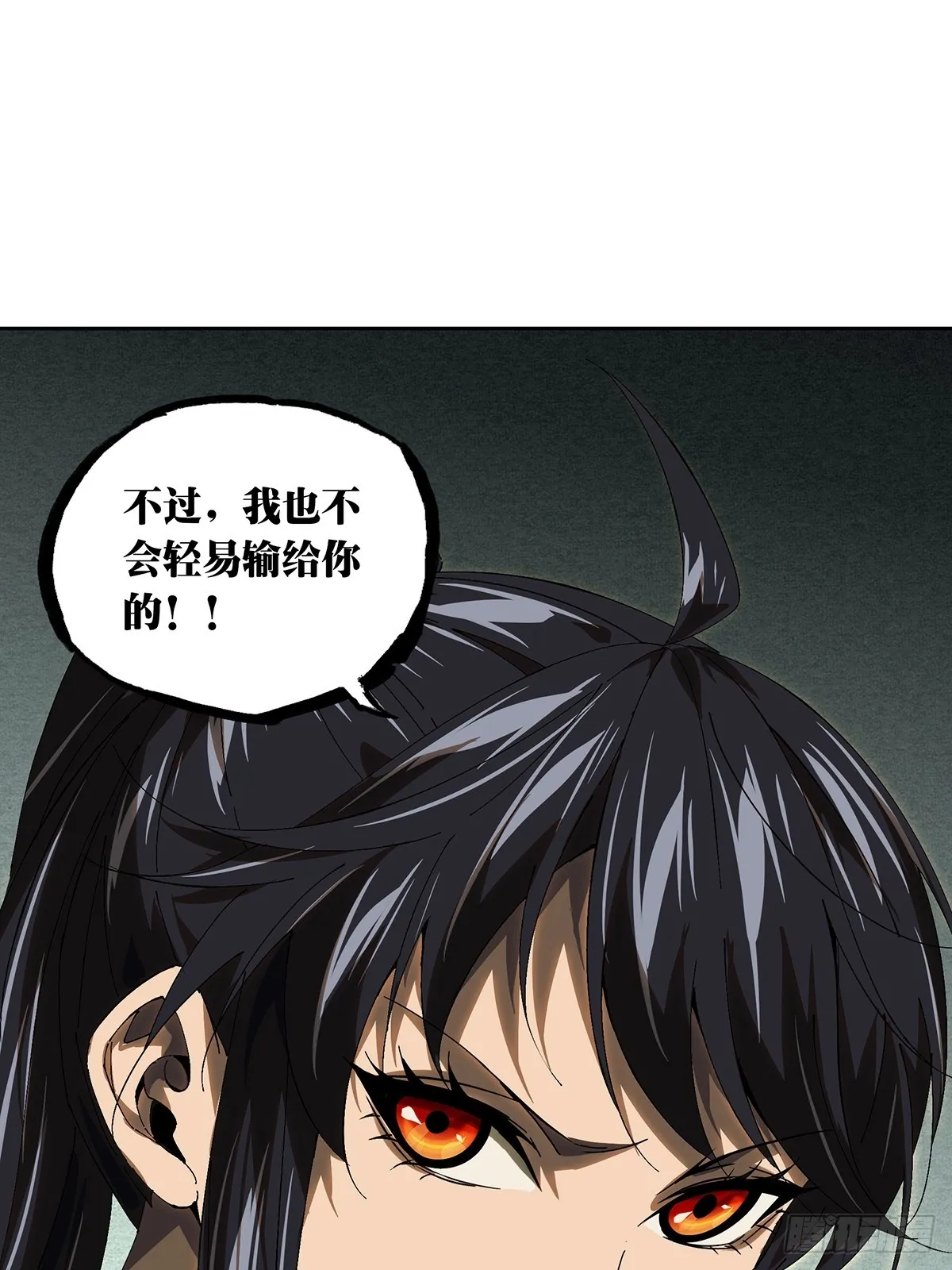 第二百六十三章_决赛开始中 第29页